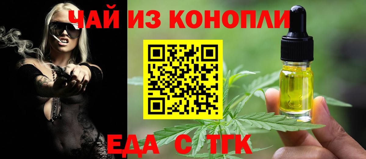 Cannafood марихуана  Вход с VPN  Ковров 