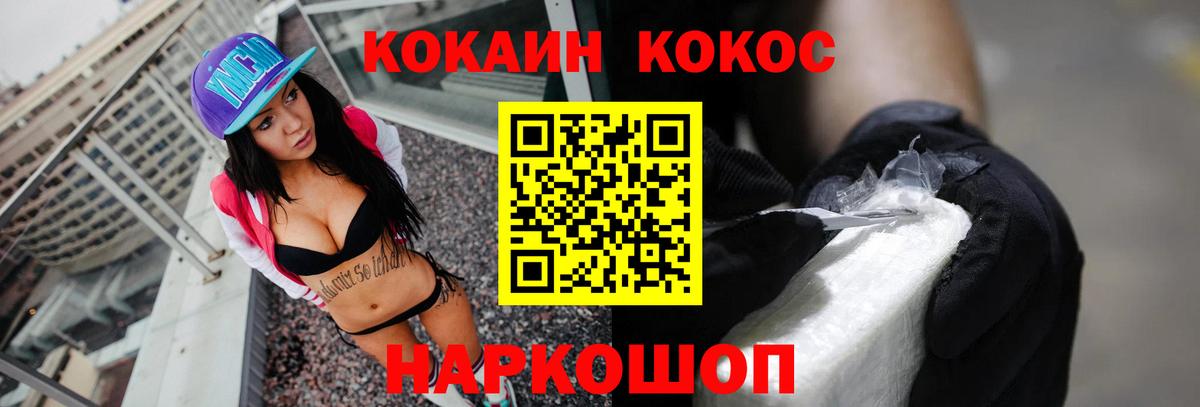 МАРИХУАНА  A PVP СК   Вход с VPN  Ковров  LSD-25  КОКАИН  ГАШ  МЕФ кристаллы 