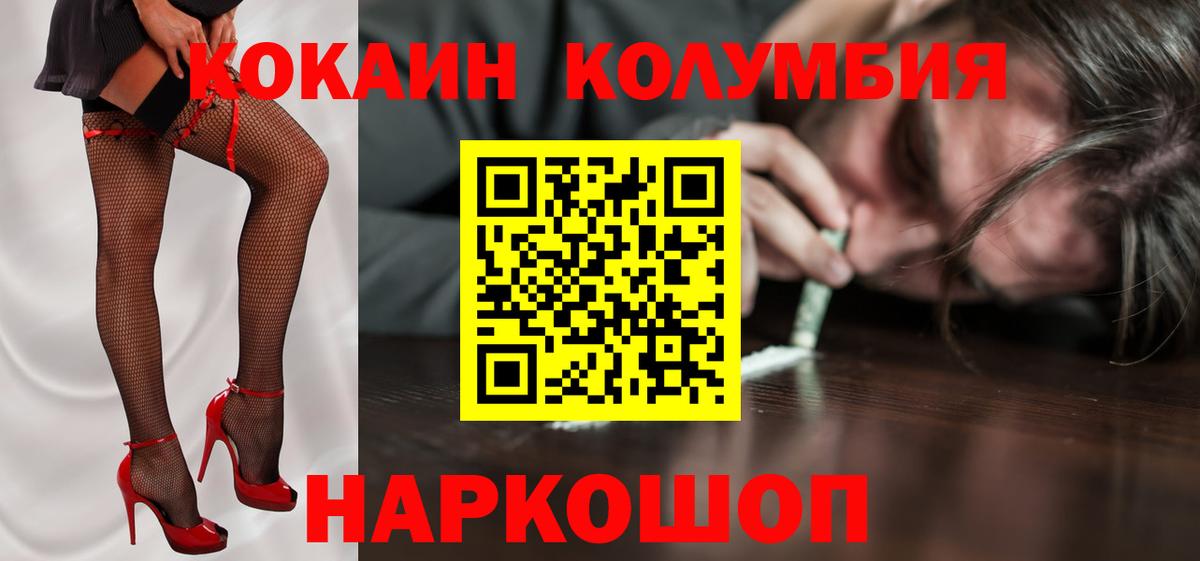 магазин    COCAIN Fish Scale  Ковров  Вход с VPN  КОКАИН Fish Scale 