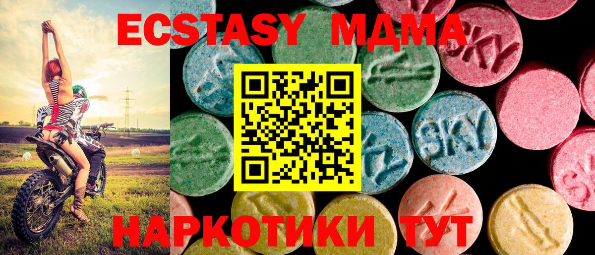 Ковров  Ecstasy 250 мг  Вход с VPN  ЭКСТАЗИ XTC 
