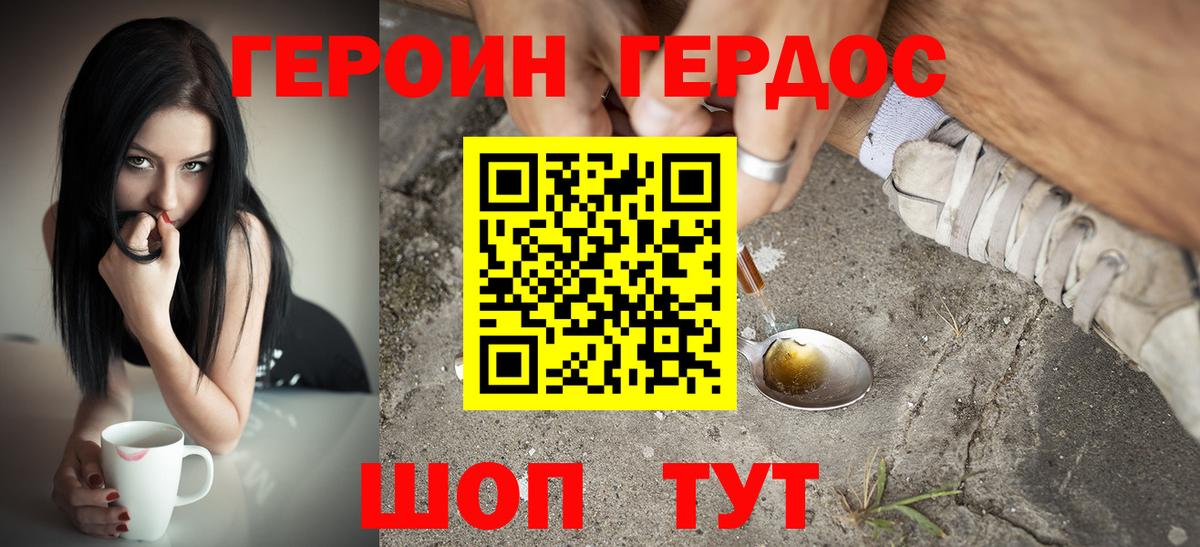 ГЕРОИН белый  Героин  Ковров  Вход с VPN 
