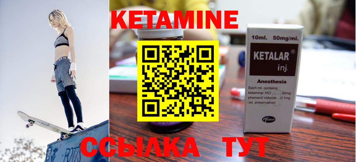 Ковров  КЕТАМИН ketamine  Вход с VPN 