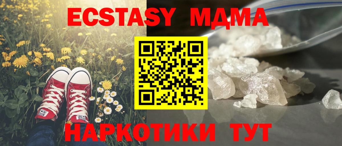 MDMA crystal  Вход с VPN  МДМА молли  Ковров 