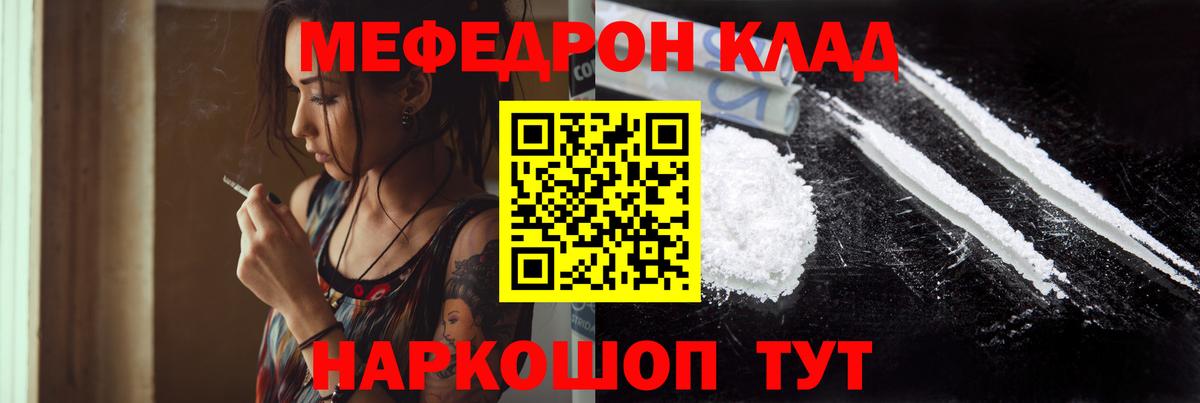 Ковров  МЕФ  Вход с VPN  МЕФ  Мефедрон mephedrone  МЯУ-МЯУ мяу мяу 