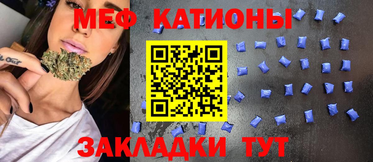 МЕФ кристаллы Ковров