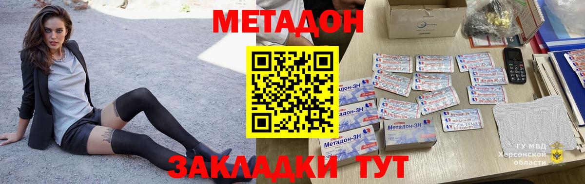 Ковров  mega ТОР  Вход с VPN  МЕТАДОН methadone 