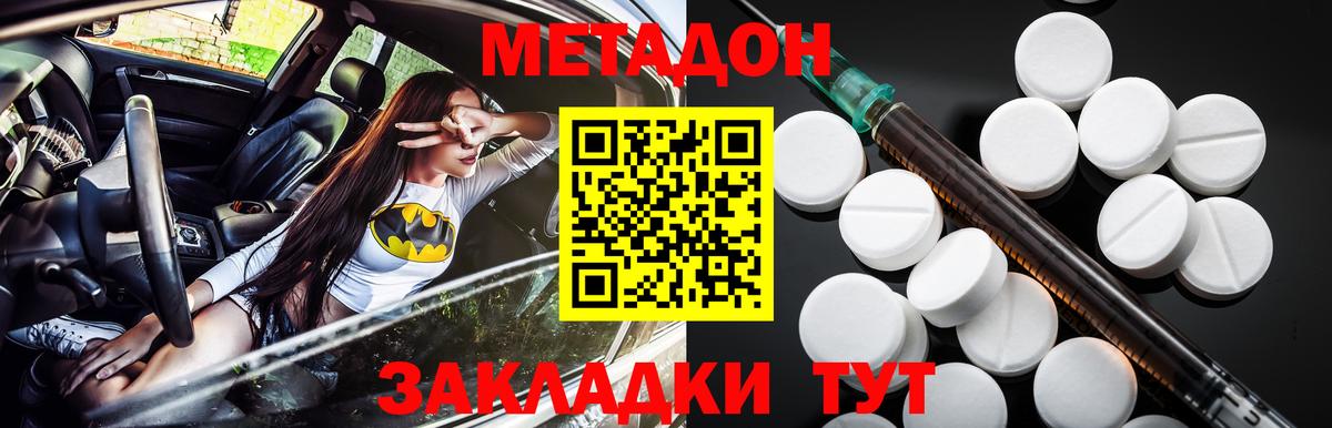 МЕТАДОН белоснежный Ковров