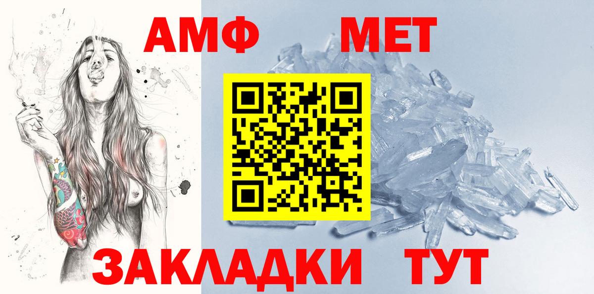 МЕТАМФЕТАМИН мет Ковров